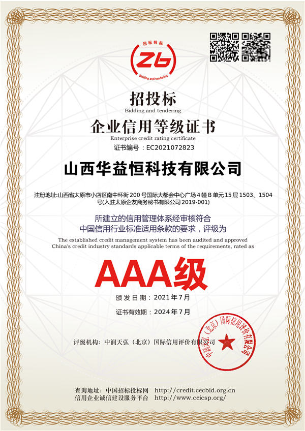 AAA��(j��)���õȼ�(j��)�C��(sh��)